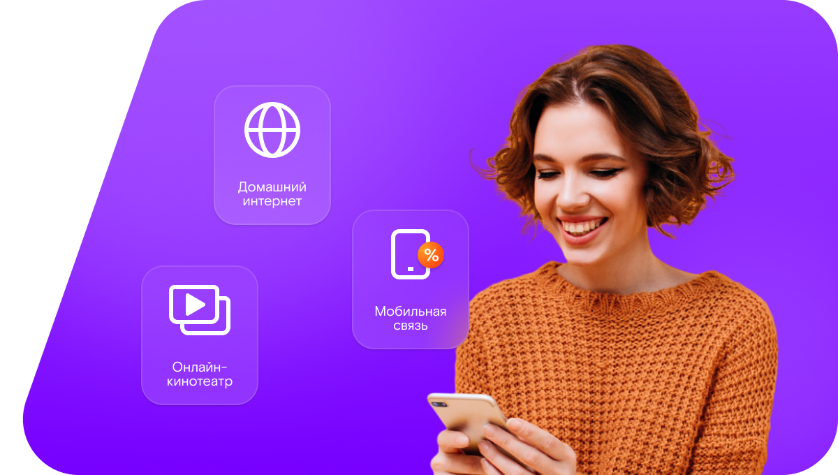 Промо-тарифы Ростелеком в&nbsp;село Армиёво (Пензенская область)